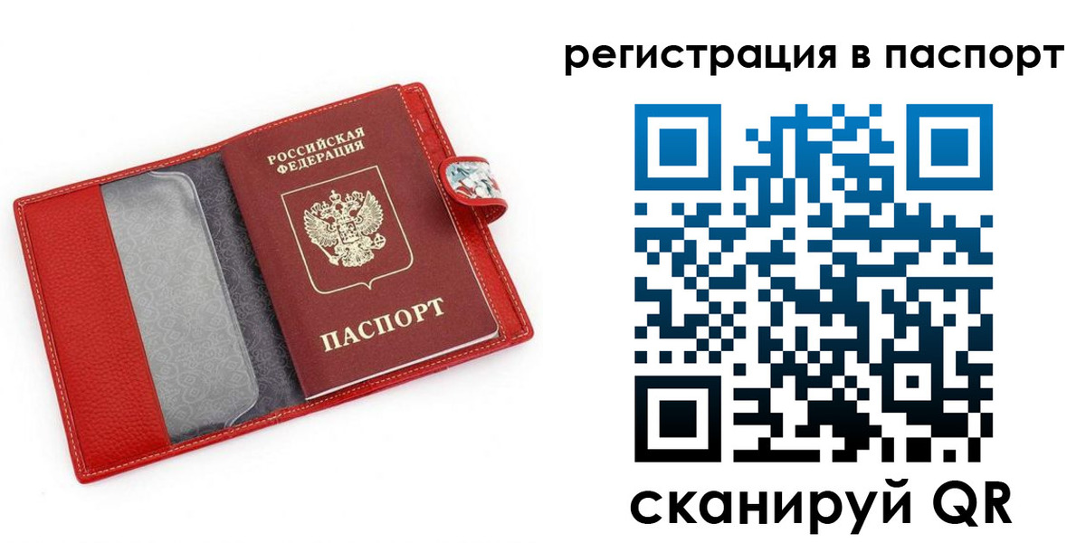 временная регистрация купить в Киришах