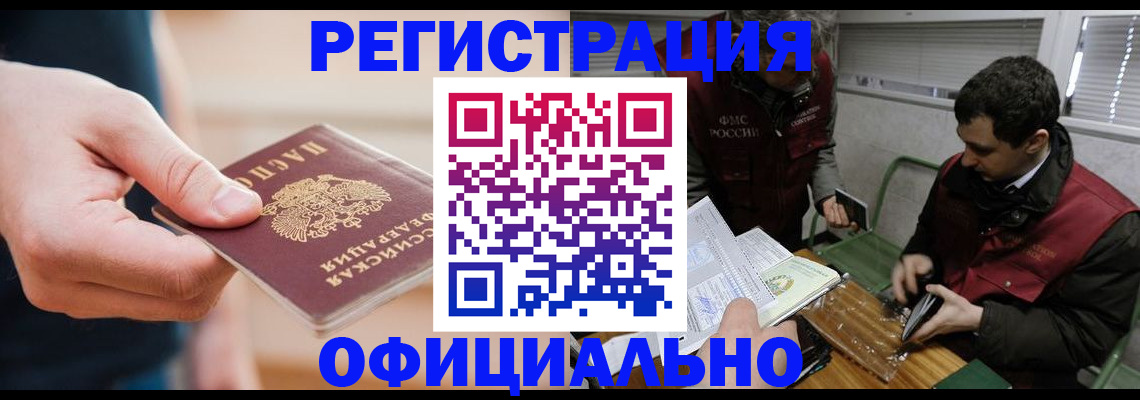 прописка паспорт в Киришах