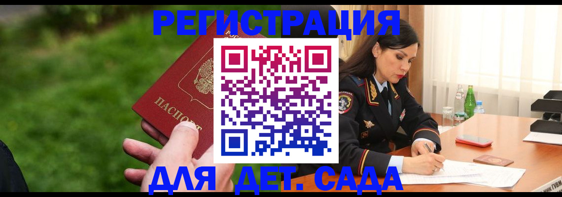 прописка для военкомата в Киришах