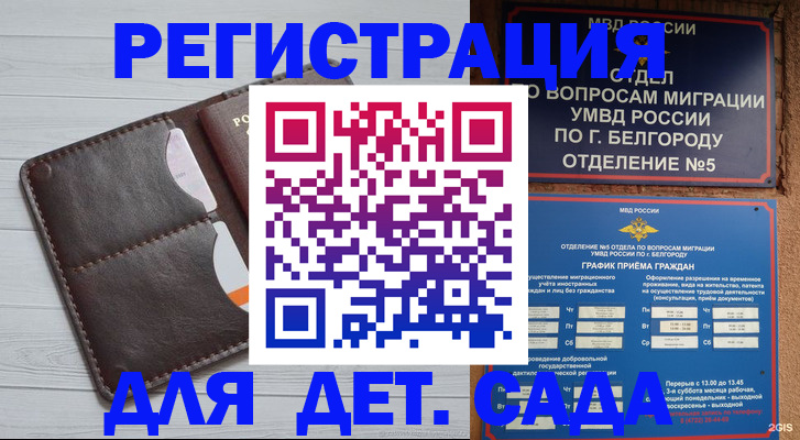 прописка регистрация в Киришах