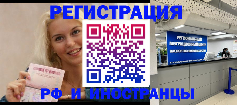 прописка ребенка в Киришах