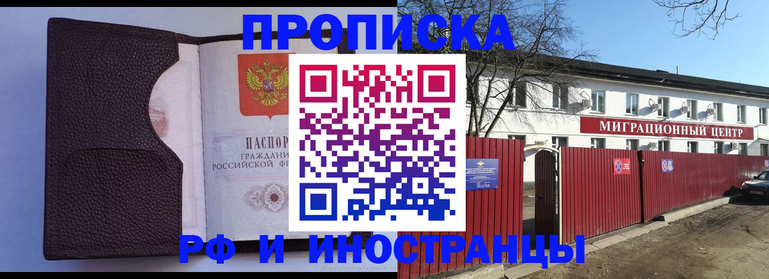 прописка штамп в Киришах