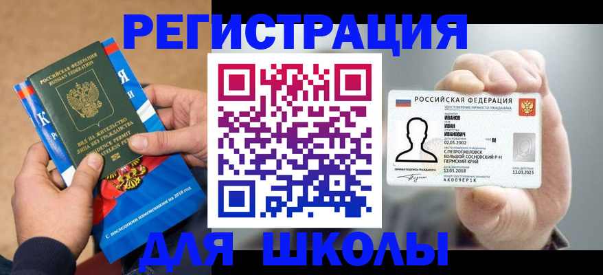 прописка в квартире в Киришах