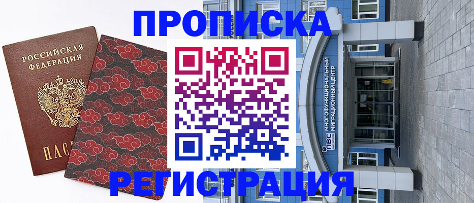 прописка от собственника в Киришах